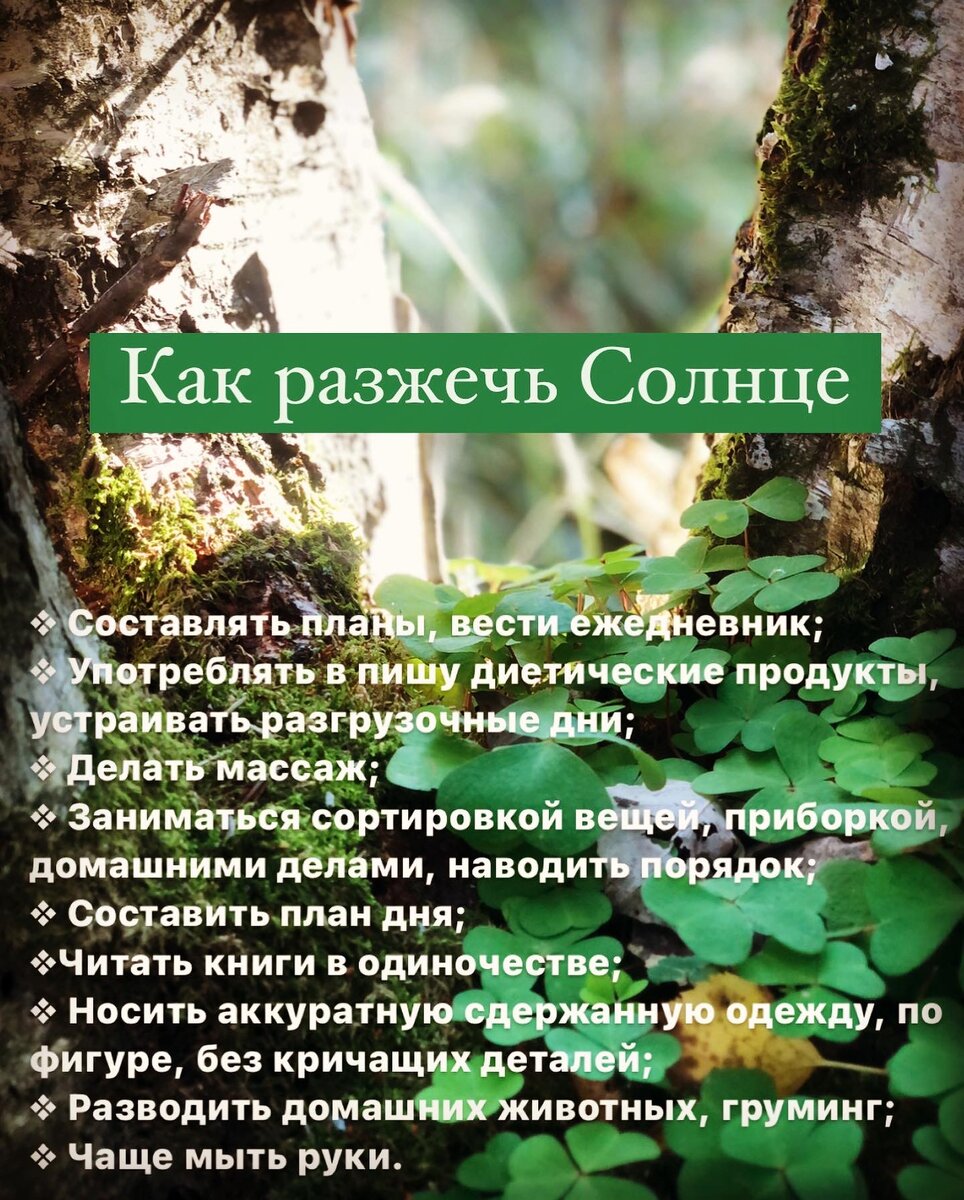 #астрология #девы гороскоп #знаки зодиака #энергия человека #интересные факты #день рождение #планирование 