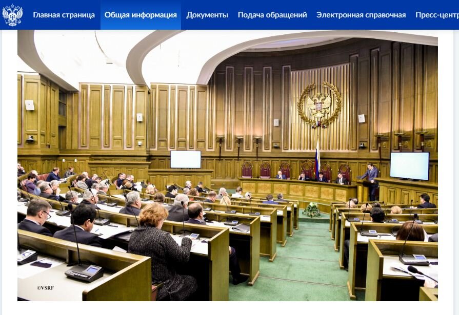 фото - скан страницы с сайта https://vsrf.ru