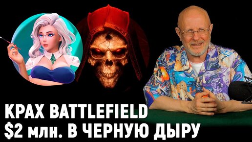 Как обрезали Resident Evil, новая Diablo 2, запреты Apex Legends, как спустить $2 млн | Опергеймер