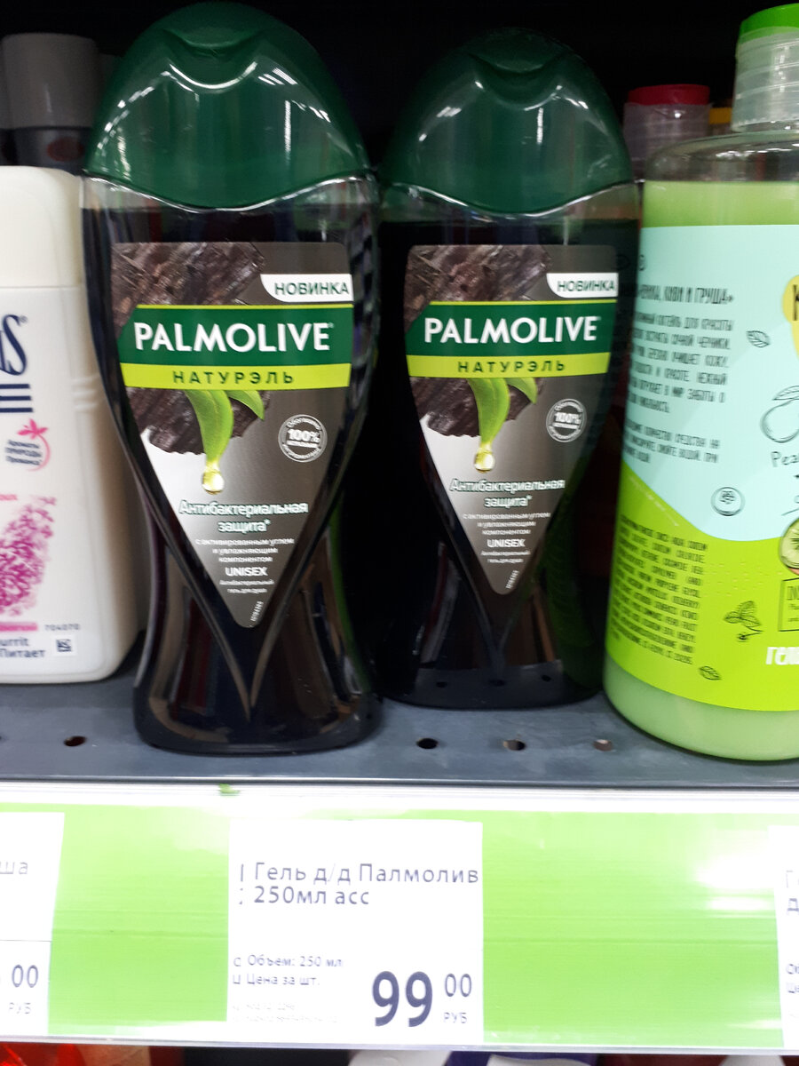 Гель для душа в Фикс Прайс.