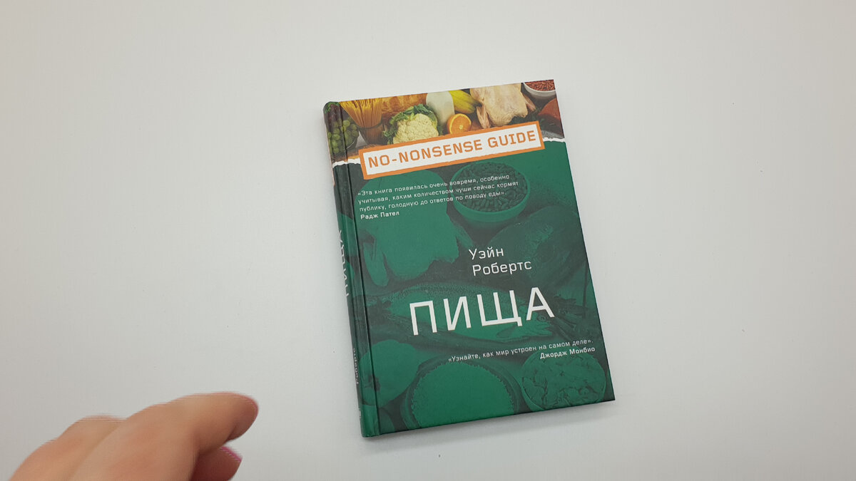 Почему мы просто едим еду и не задумываемся о том, откуда она берется? |  Худею со 100 кг | Дзен