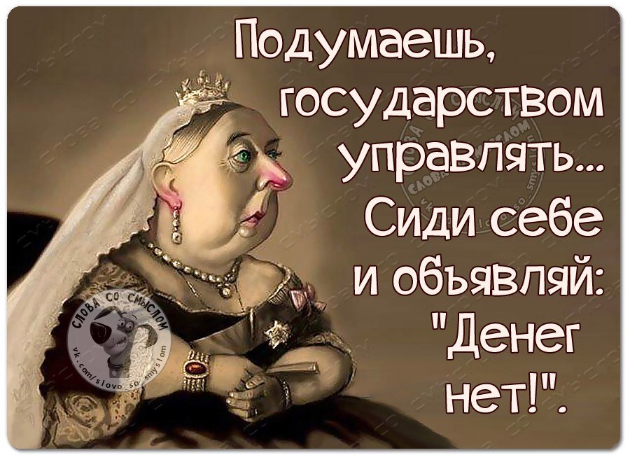 Ей было легко! А если денег - невпроворот? А тут есть некоторая тонкость...