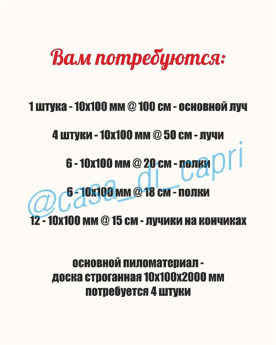 Перечень необходимых элементов для сбора "Снежинки"