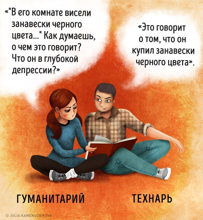 Гуманитарии и технари ответы. Гуманитарий и технарь. Гуманитарий и технарь разница. Технарь против гуманитария. Штуки про гуманитариев.