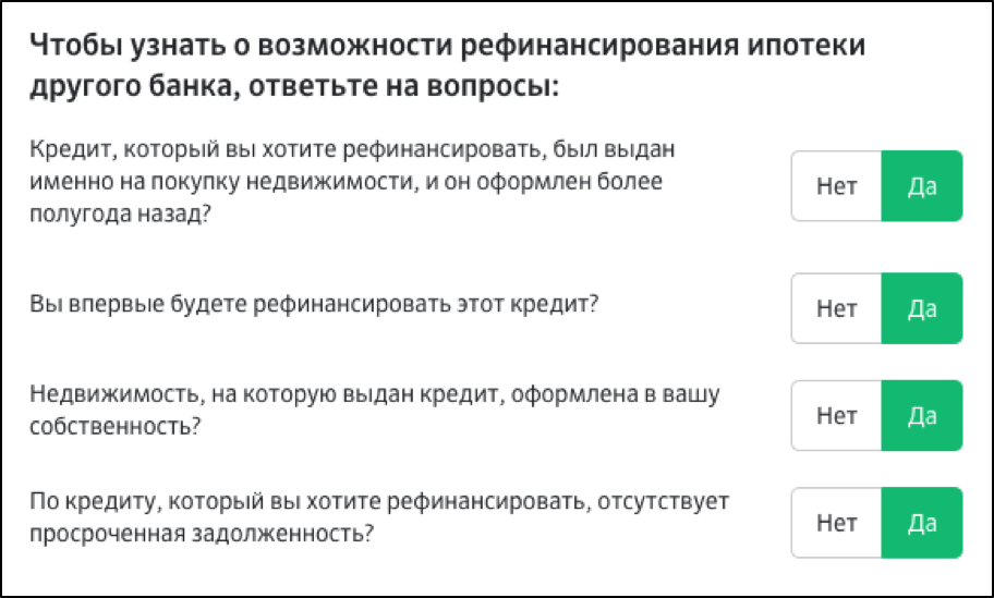 Как получить ипотечный налоговый. Пошаговое инструкуия по ипотеке. Налоговый вычет на ипотеку пошаговая. Процедура рефинансирования ипотеки пошагово. Схема рефинансирования кредита.