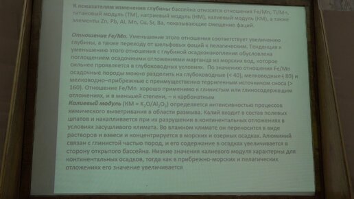 Габдуллин Р. Р. - Историческая геология - Докембрийская история Земли