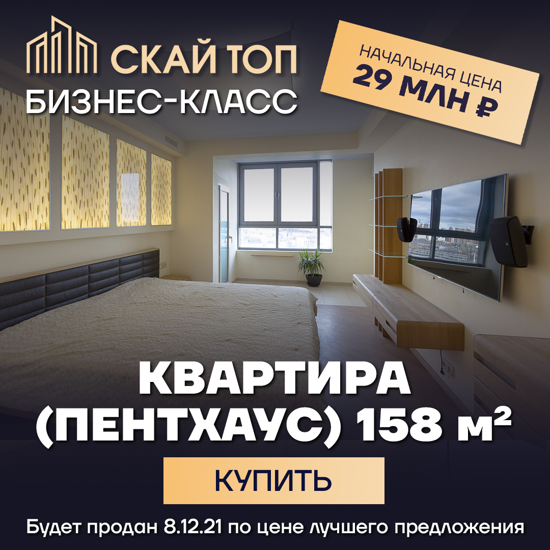 Продажа пентхауса в г. Москва