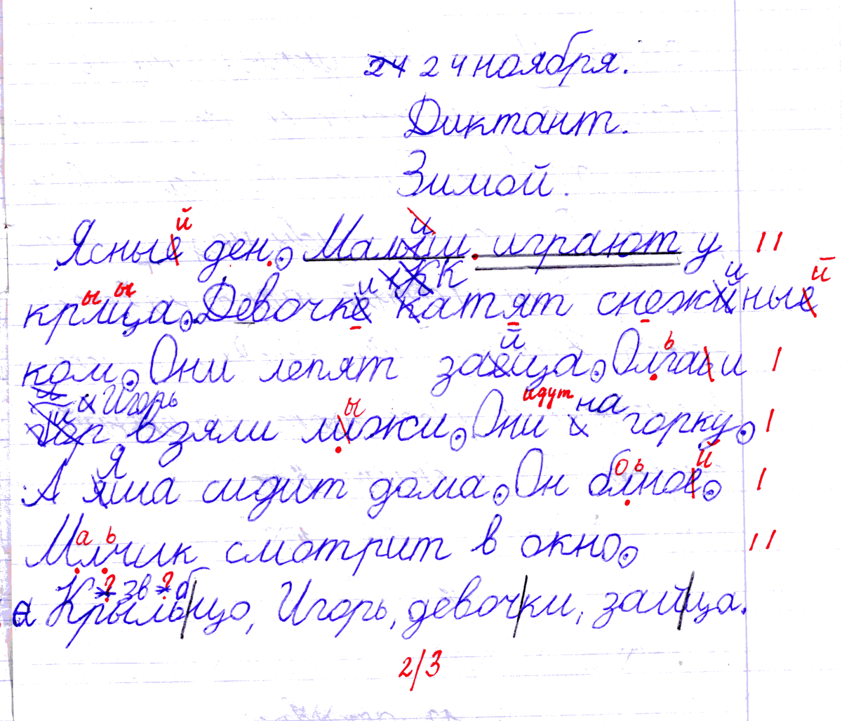 юз алешковский записка ире соседки по парте на уроке старости