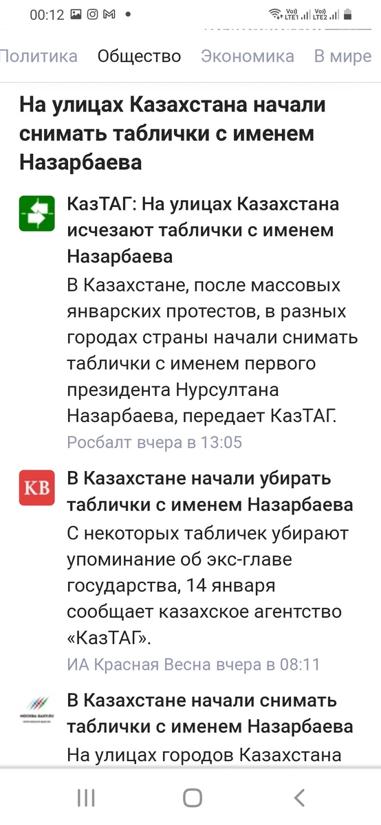 В разных городах люди начали снимать таблички. 