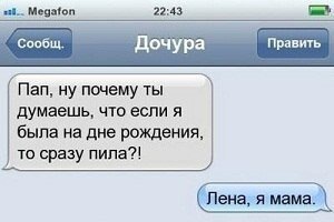 Эх Лена....