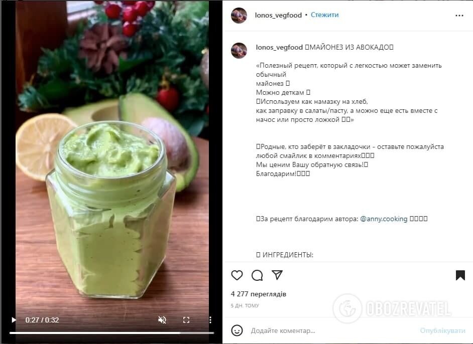 Рецепт вкусного майонеза из авокадо. Источник: Скриншот поста lonos_vegfood в Instagram
