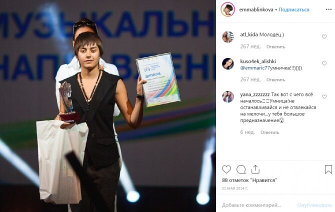 Эмма м певица личная жизнь ориентация биография