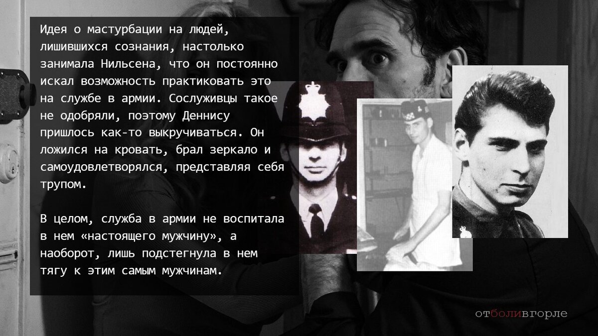 Имя нильсена 5