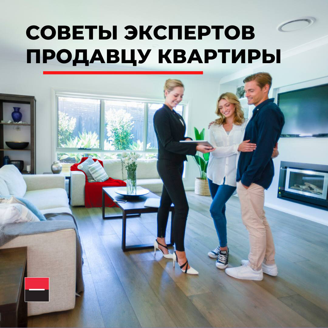 Продавец квартиры в браке