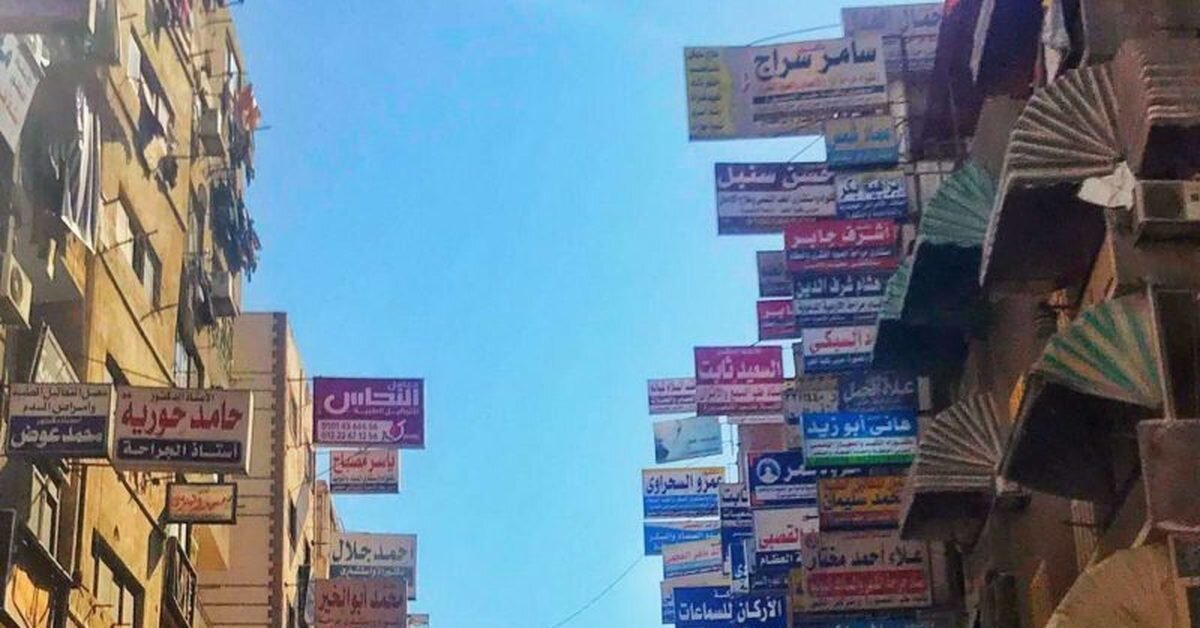Реклама на арабском. Арабские рекламные вывески. Вывески на арабском языке. Ближний Восток вывески на улицах. Арабская реклама.