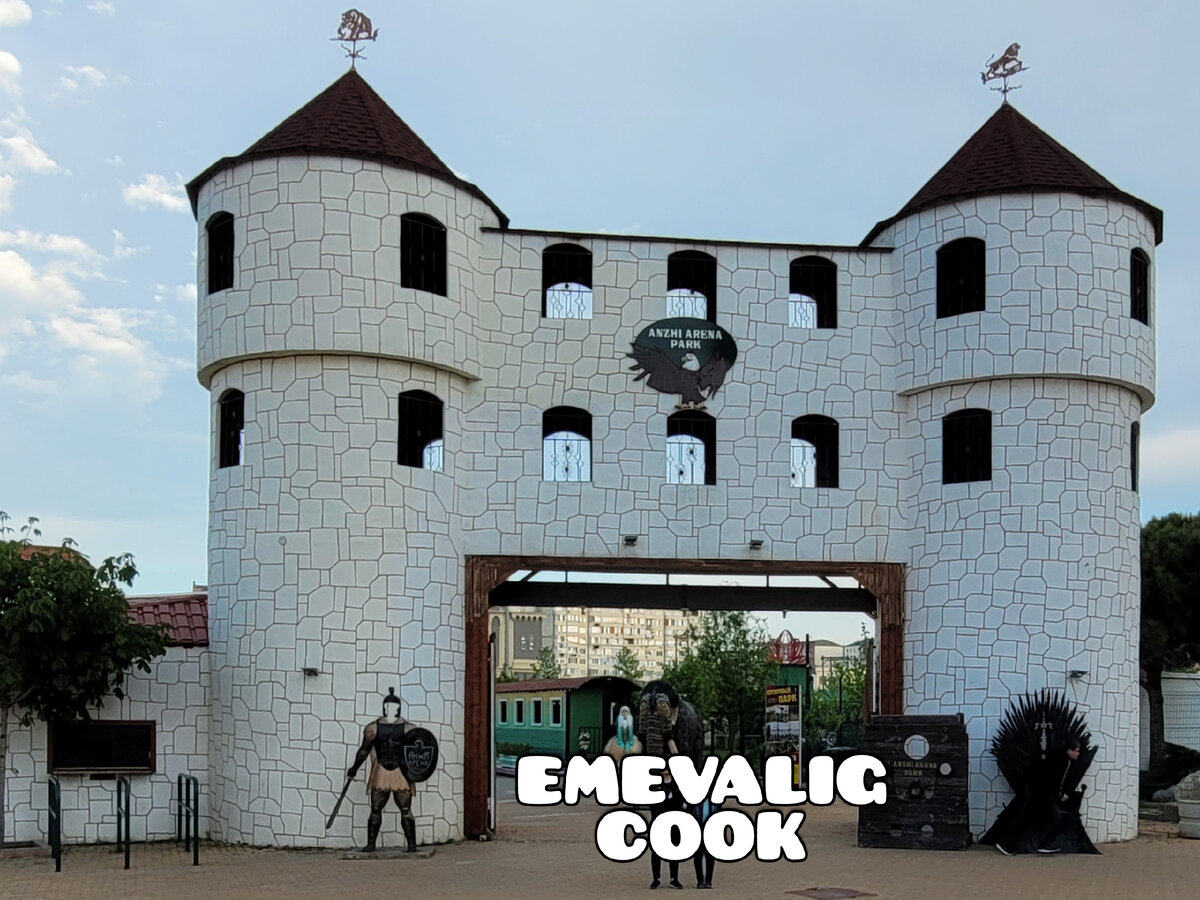 Вход в Динопарк.