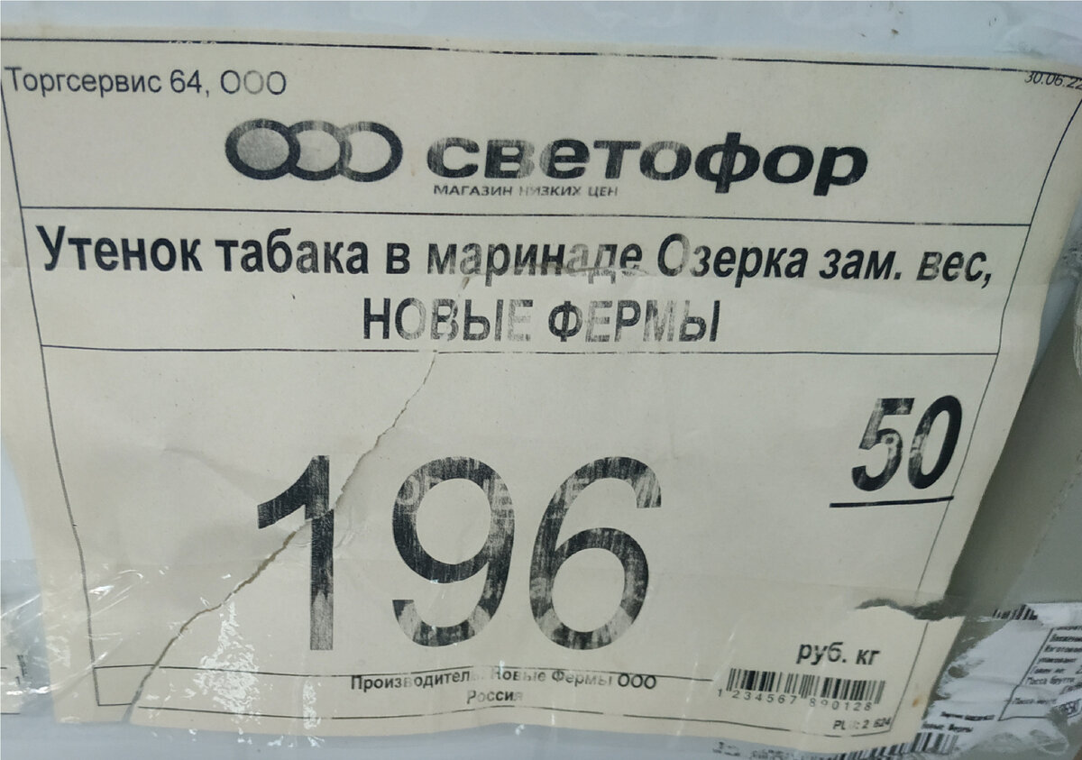 13.07.2022 Светофор ЗАКРЫЛСЯ... Висит объявление... Что делать, вдруг и  другие тоже закрыты, поехали проверять по другим магазинам Светофор |  Экономим вместе | Дзен