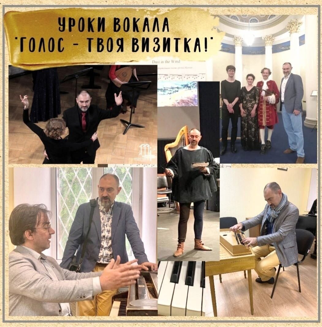 Летнее предложение "Уроки вокала!" от Дома ангелов на Арбате!