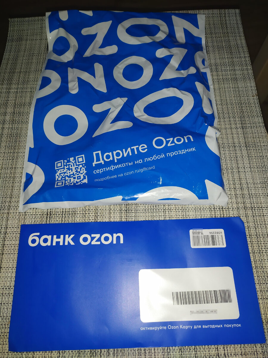 Озон карта лк