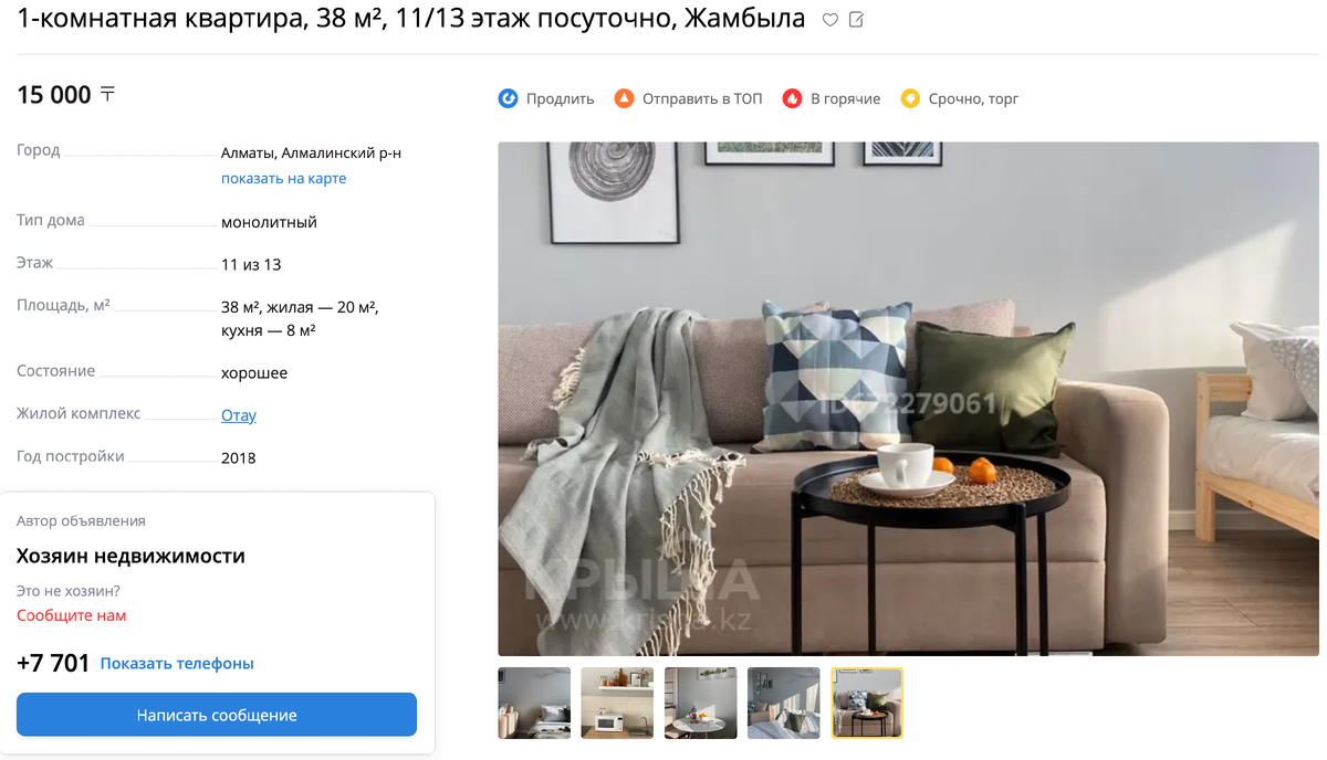 неплохая квартира за 2000/сутки