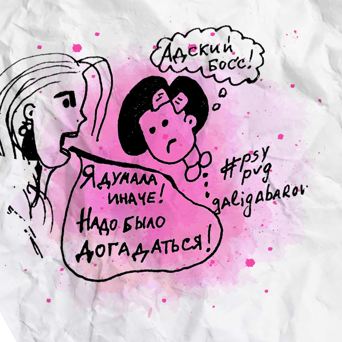 Иллюстрация Петра Галигабарова 