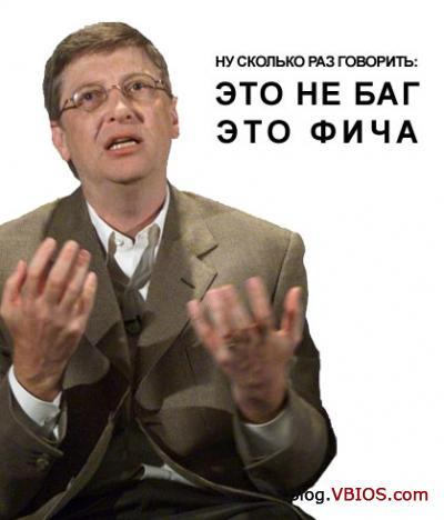 Не баг а фича что это значит. Фича. Это не бага фича. Баг или фича. Не баг а фича Мем.