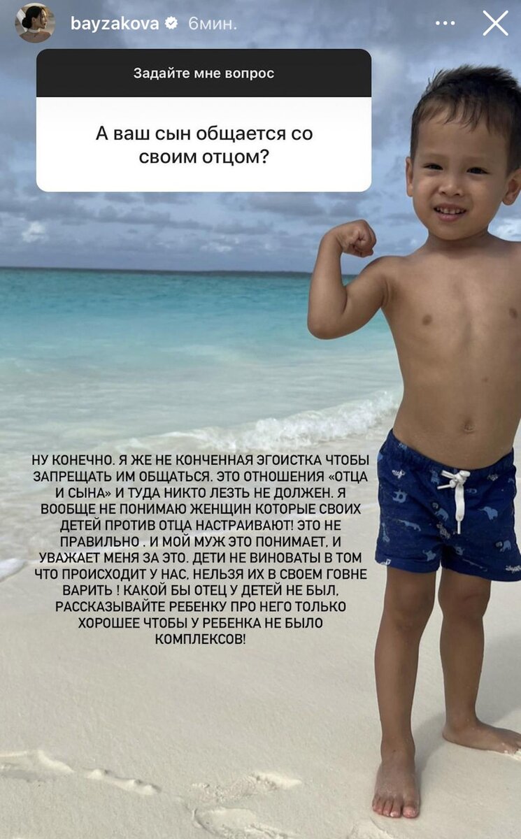    Сын Айжан Байзаковой:instagram.com/bayzakova