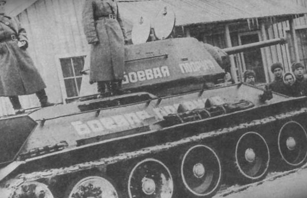 Танк Т-34-76 с названием на борту "Боевая подруга"