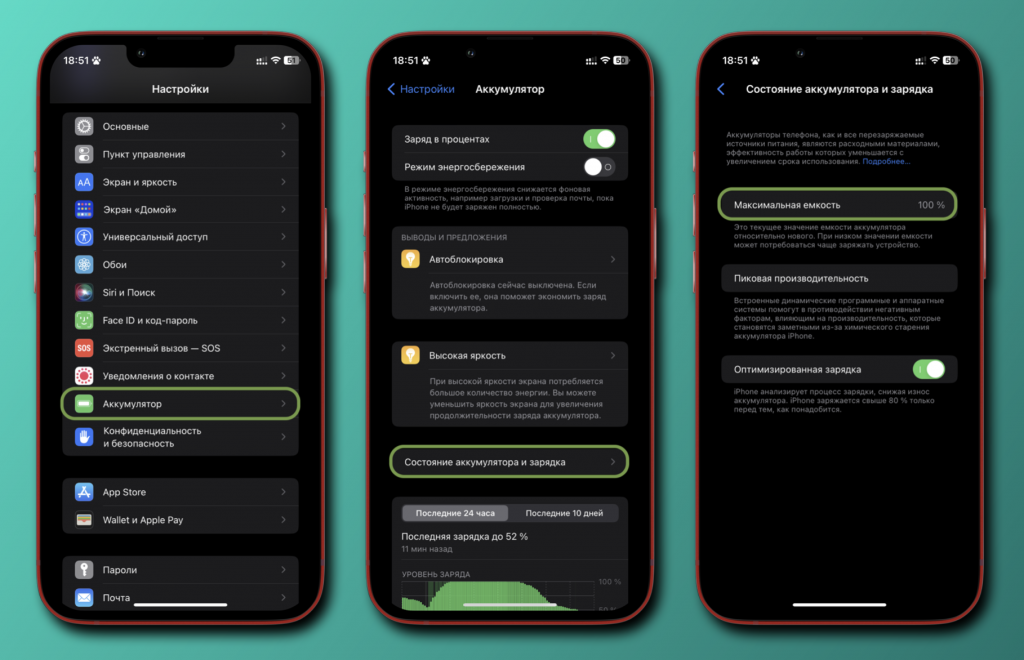    Аккумулятор