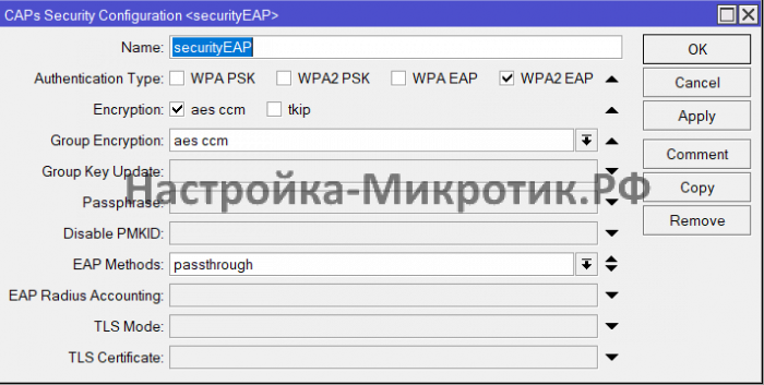 Создаем профиль для авторизации WPA2 EAP