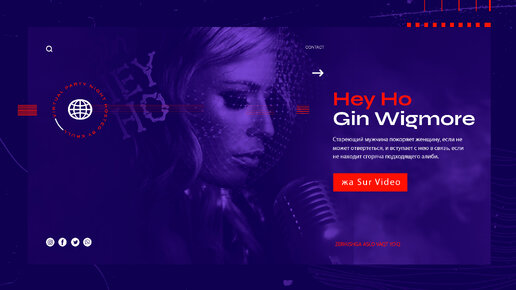 Gin Wigmore – Hey Ho