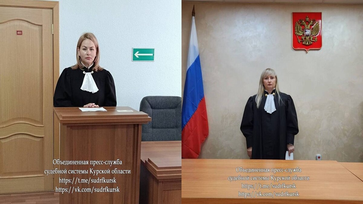    В Курске назначили двух новых мировых судей