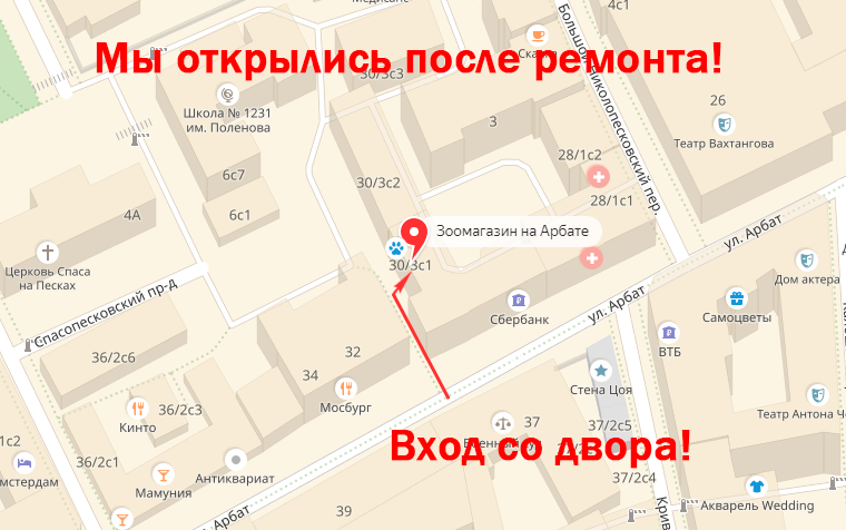 Арбат список магазинов. Новый арбат 35 дом. Дом актера на арбате как добраться. Старый арбат дом 20. Арбат калошин переулок.