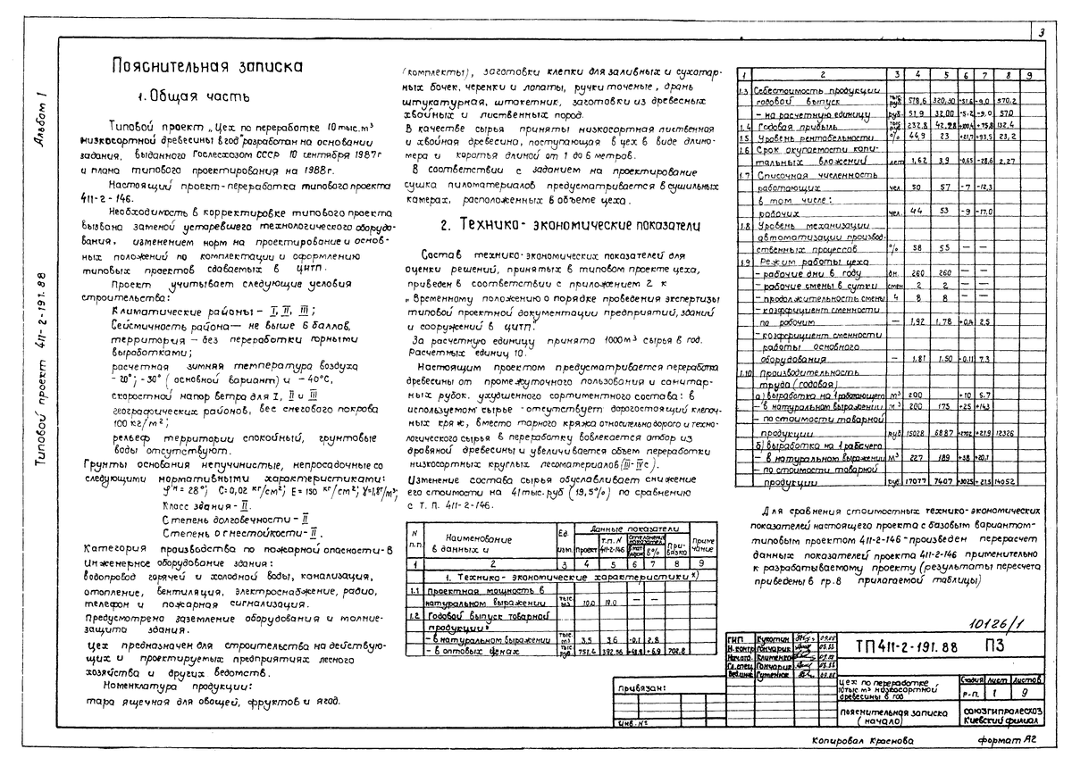 Пояснительная записка к курсовой работе | Краснодарский студент | Дзен