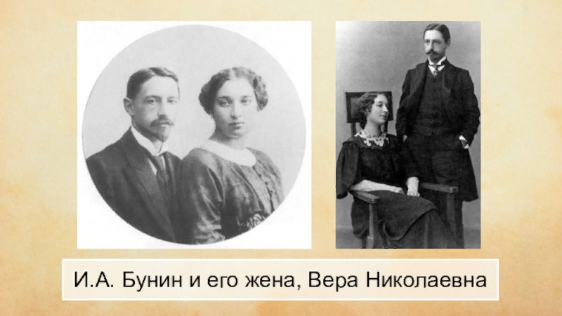 Иван бунин биография личная жизнь дети
