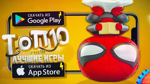 Новые игры для взрослых на IOS (iPhone и iPad) | AppTime