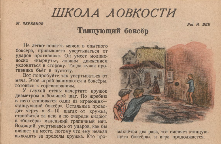 "", 1943., 8-9