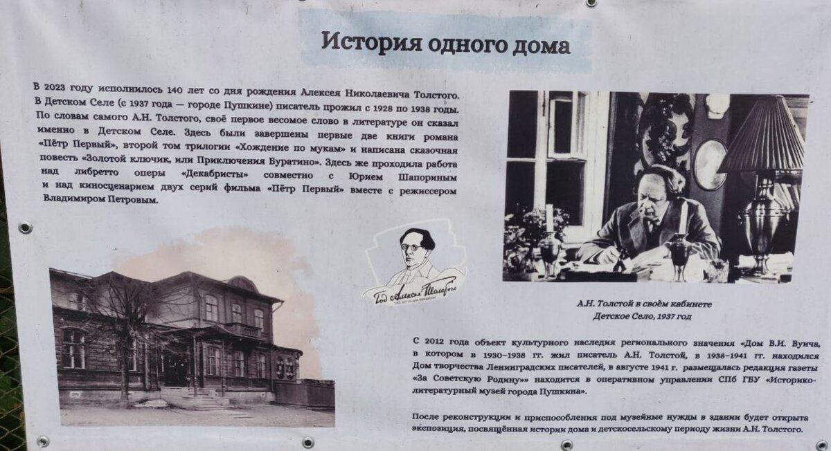 Информация. Фото автора