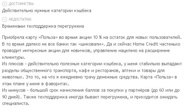 Дебетовые карты с кэшбэком | В настоящее время дебетовые карты в 2023 году с кэшбэком и бесплатным обслуживанием становятся все более популярными среди пользователей, и неудивительно.-17