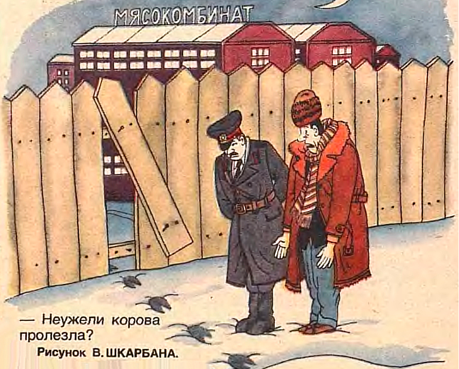 советские плакаты. советские социалистические плакаты. борьба с хищениями. способы хищения информации. советские карикатуры про завод.