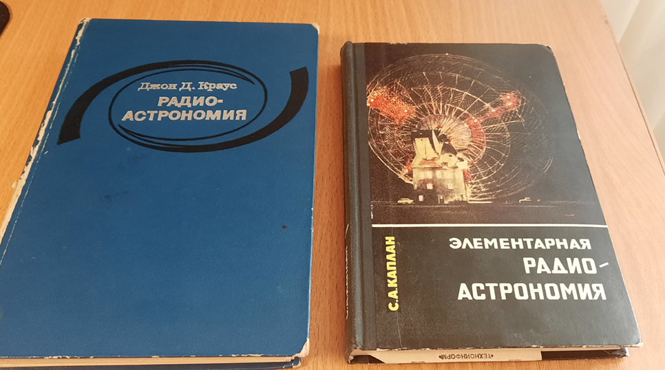 Радионаблюдение нейтрального водорода. | Любительская Радиоастрономия ...