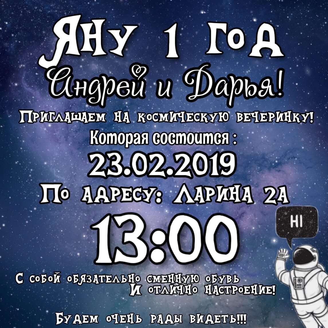 Я люблю когда каждое приглашение именное, мне кажется гостям это очень приятно!