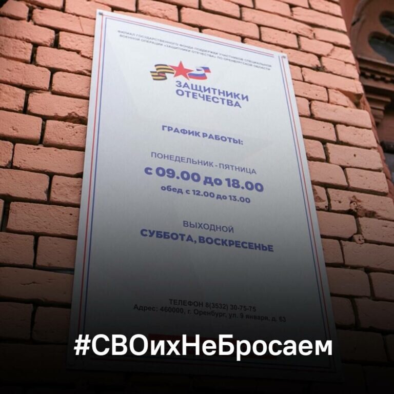    Координаторы фонда «Защитники Отечества» помогли семье бойца СВО Марина Шарт