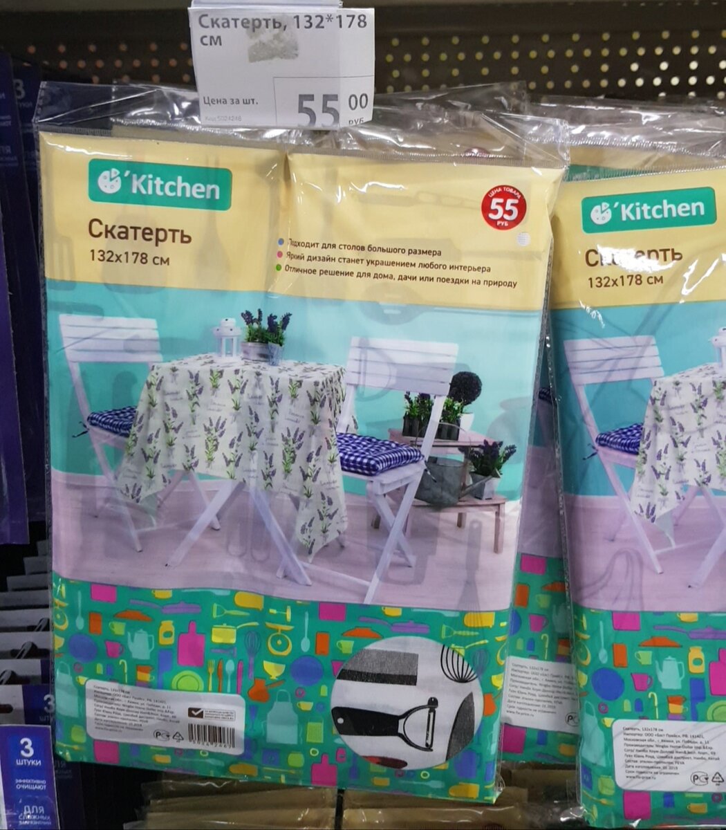 Фото мое, скатерть из фикс прайс