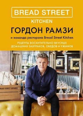 Список интересных и полезных книг по кулинарии