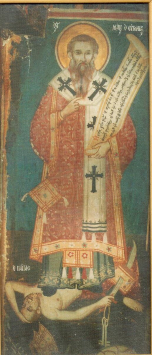 Фреска свят. Марка Евгеника, архіеп. Ефесскаго, попирающего ногами папу Римского в монастыре Эсфигмену на Афоне 