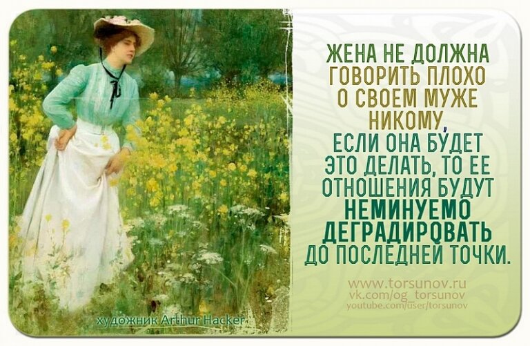 Женщина должна быть хозяйкой на кухне королевой в гостях и постели картинки