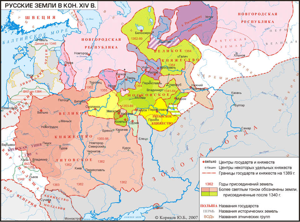 Русские земли в конце 14 века.