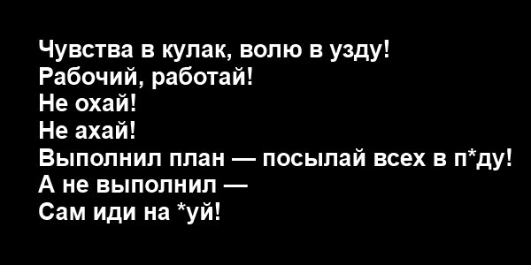 Стих маяковского про план. Не охай не ахай выполнил план посылай всех. Маяковский выполнил посылай всех. Маяковский выполнил посылай всех. Маяковский выполнил посылай всех.