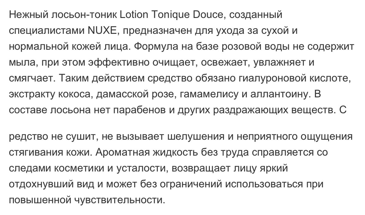 Официальное описание от производителя 